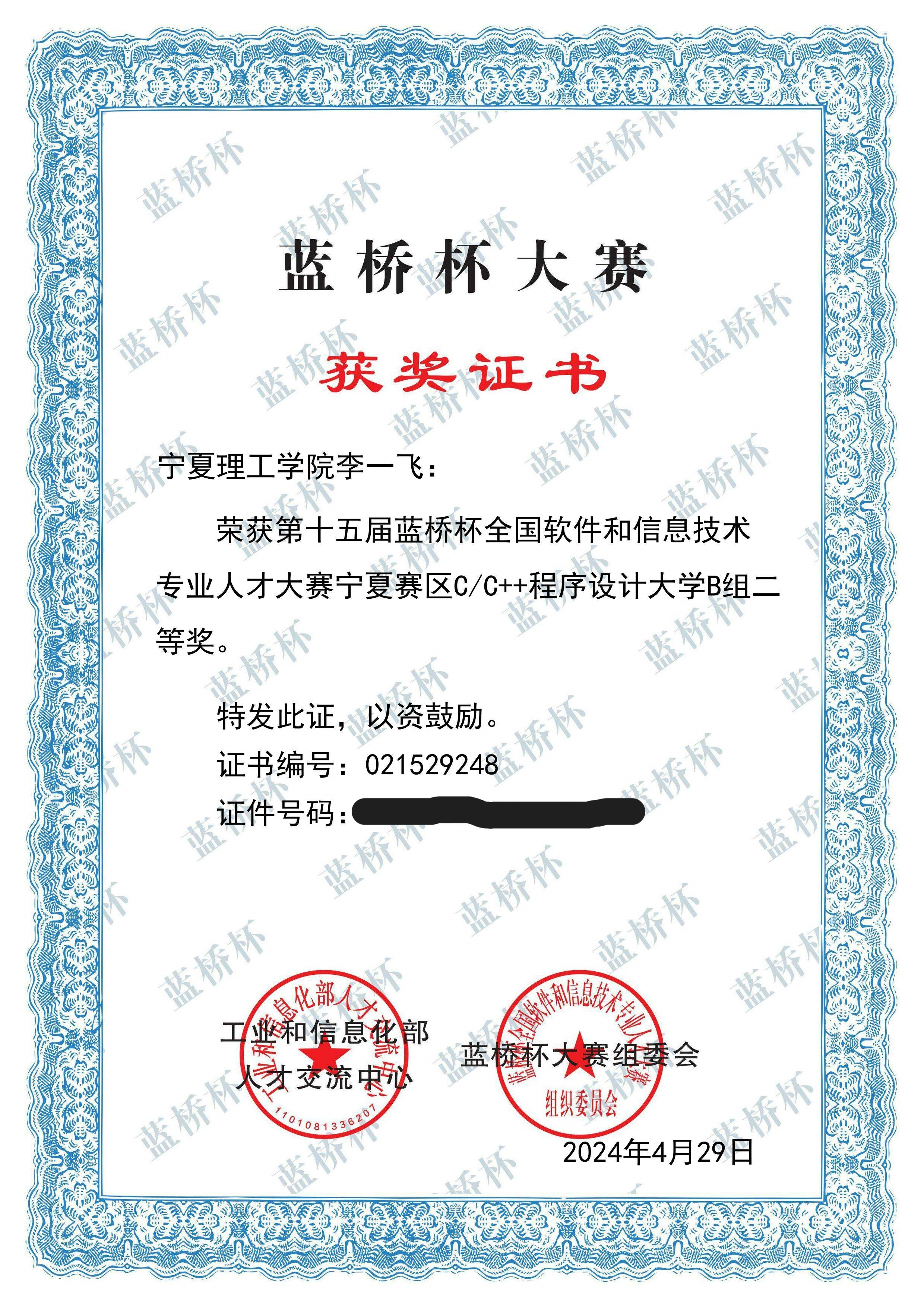 李一飞_021529248 (2)
